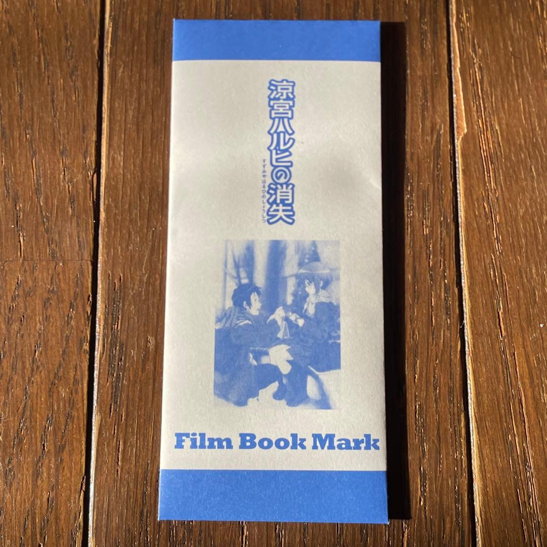 涼宮ハルヒの消失 入場者特典 フィルム リバイバル上映 2週目 キョン