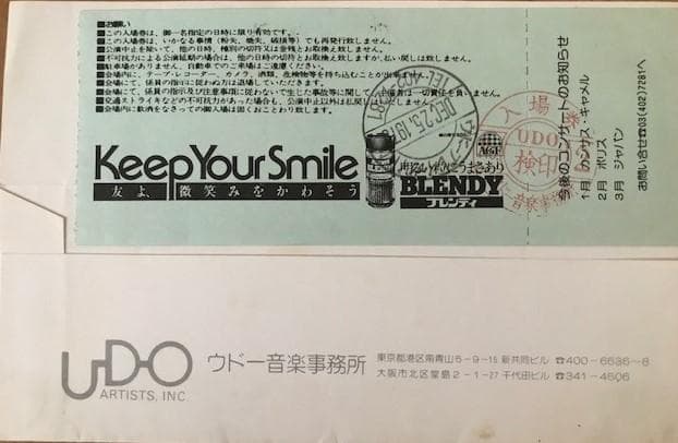 ポール・マッカートニー、幻のライヴ他パンフ、Ｔシャツ、新聞切り抜きetc