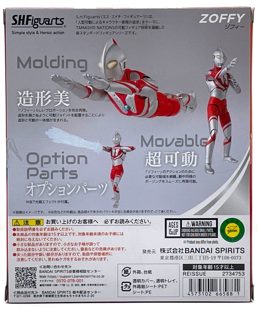 土日限定価格最終値下げ】S.H.Figuartsウルトラ6兄弟セット - メルカリ