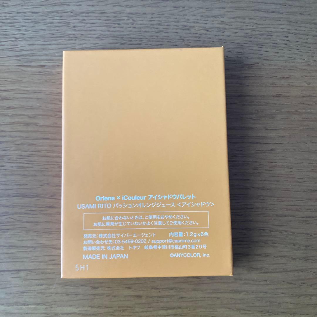 にじさんじヒーロー×iCouleur アイシャドウパレット