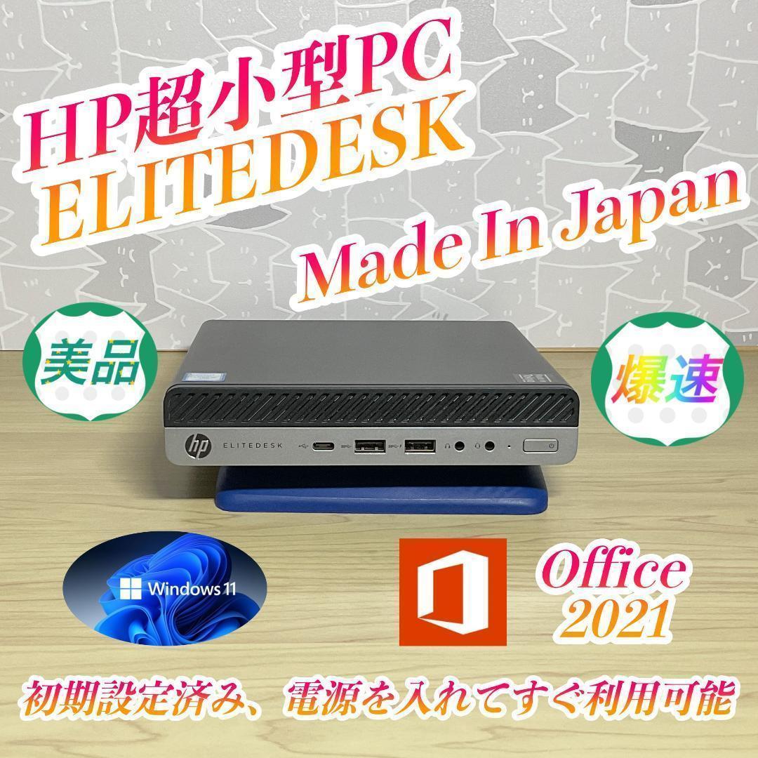 美品/高性能＞ EliteDesk G4 i5T/16G/512G・Office Amazon.com: HP EliteDesk 800 G4 Mini Tiny Business PC, Intel Hexa
