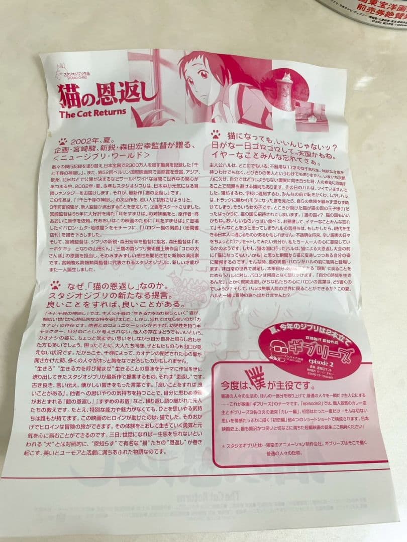 激レア 非売品 スタジオジブリ 卓上ディスプレイフィギュア 猫の恩返し