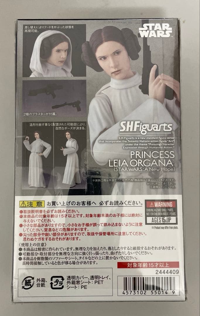 【未開封】S.H.Figuarts プリンセス・レイア・オーガナ