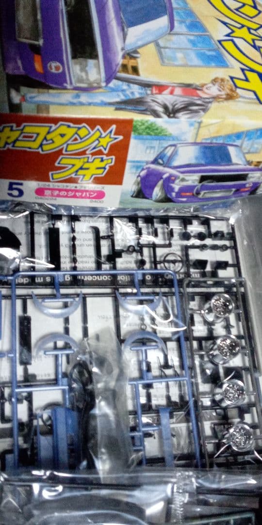 アオシマシャコタンブギシリーズ10箱セット