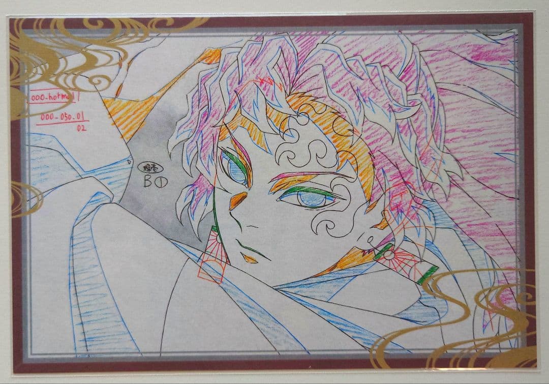 鬼滅の刃 継国 縁壱 ダイニング お裾分け ポストカード おすそ分け