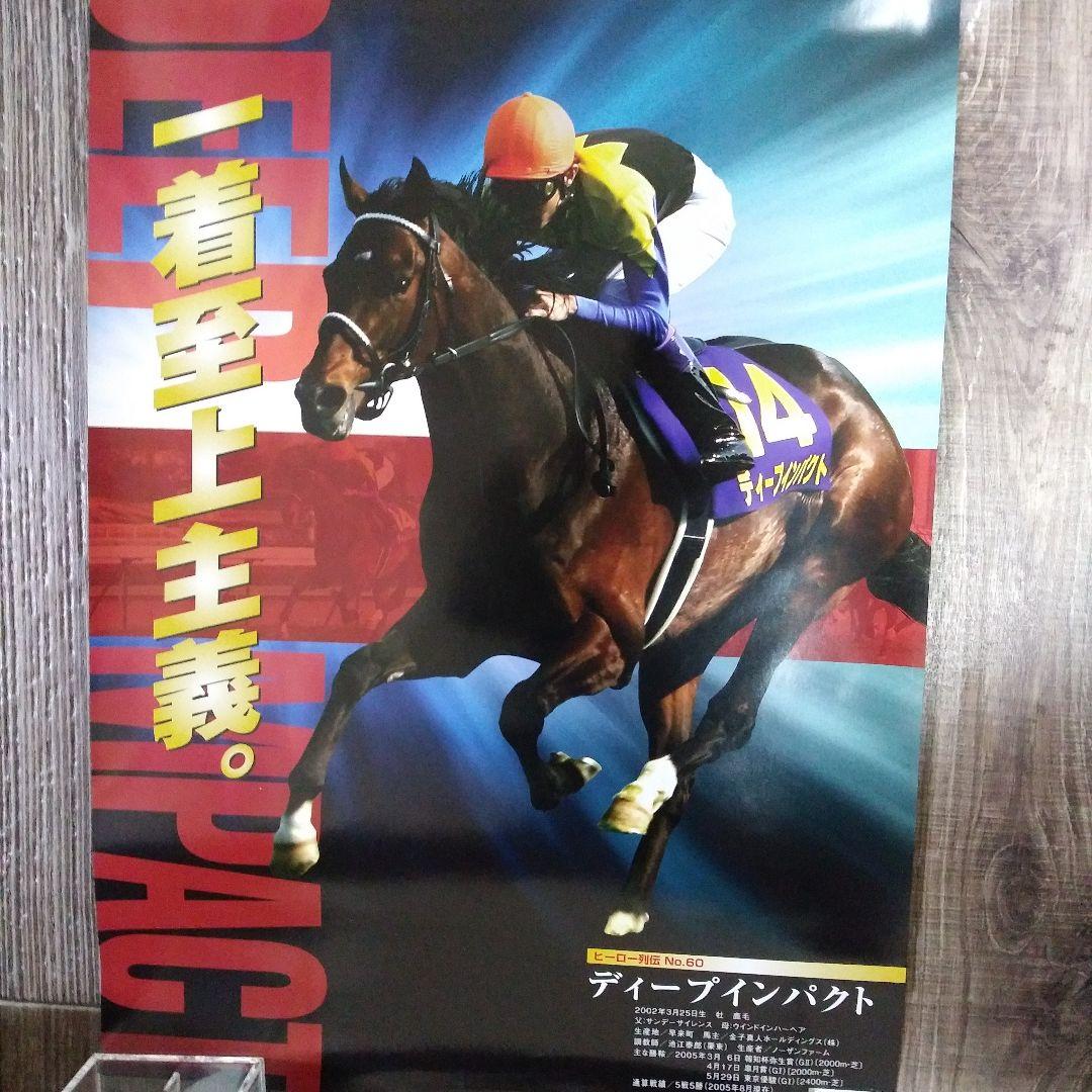 JRAポスター ヒーロー列伝 No.60 ディープインパクト B3サイズ - メルカリ