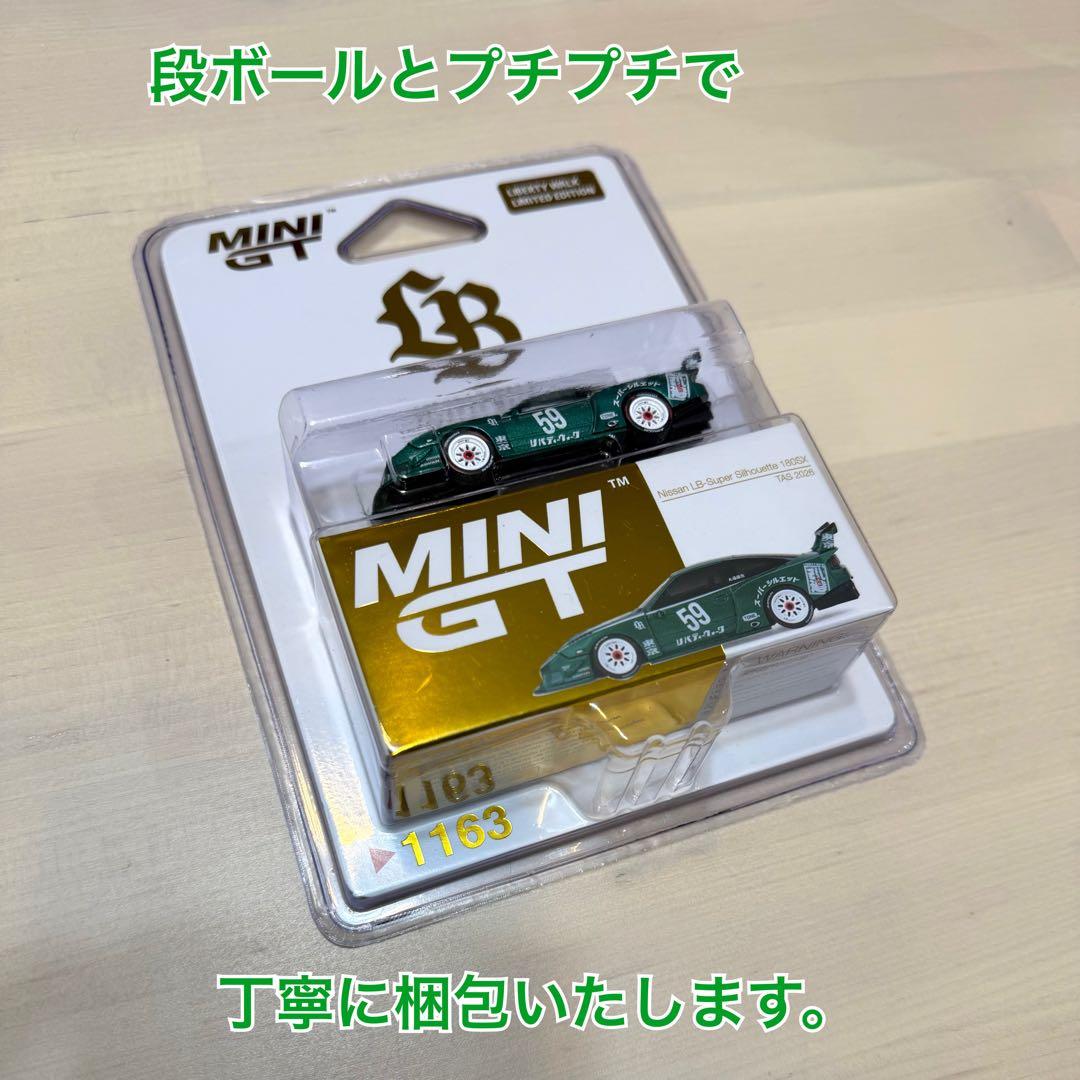 送料込☆新品☆MINI GT☆日産 180SX☆LBWK 東京オートサロン☆限定