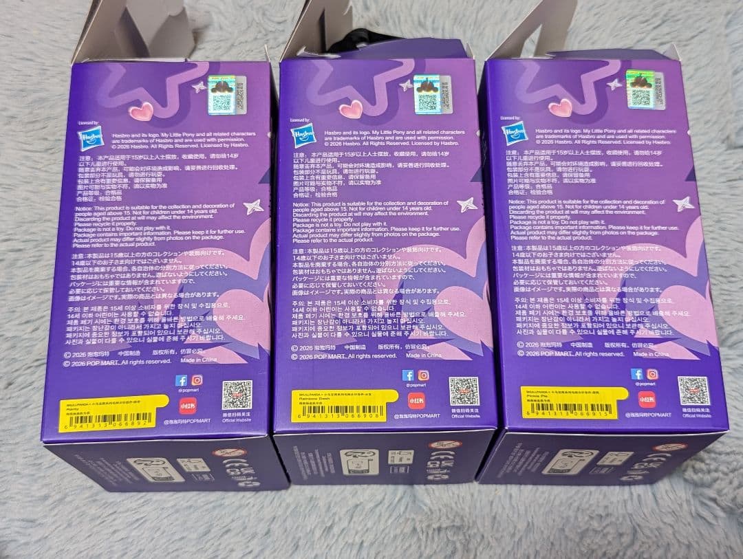 スカルパンダ x My Little Pony 3個セット