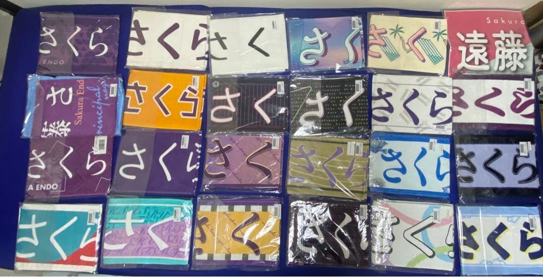 乃木坂46 遠藤さくら マフラータオル まとめ売り 乃木坂46 OFFICIAL WEB SHOP | 乃木坂46 グッズ通販サイト