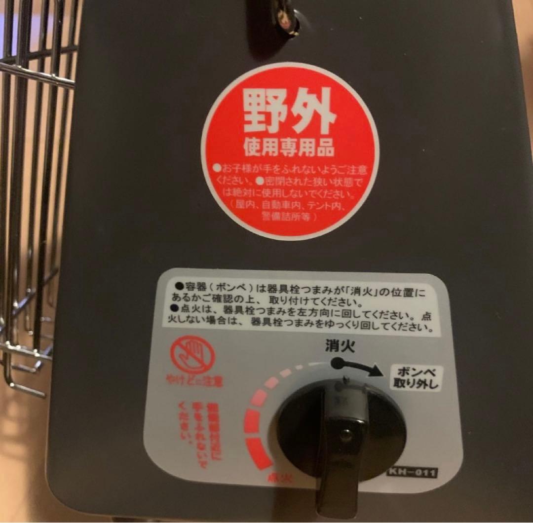 廃盤【ニチネン】ミスターヒート KH-011 ケース付き カセットガス