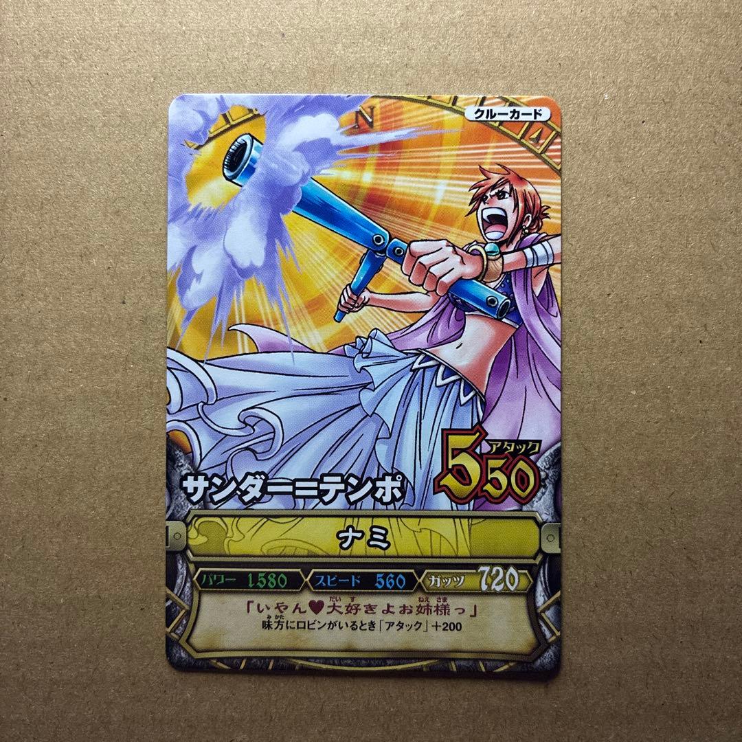 ワンピーベリーマッチ ナミ サンダー＝テンポ - メルカリ