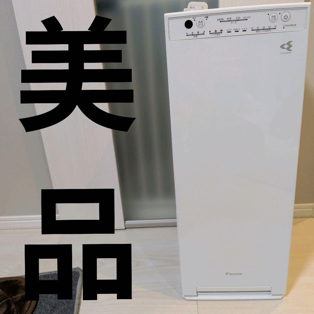 【美品】DAIKIN ダイキン 空気清浄機 MCK55YJ-W 2022年製 2023年モデル MC55Z 製品情報 | 空気清浄機 | ダイキン工業株式会社