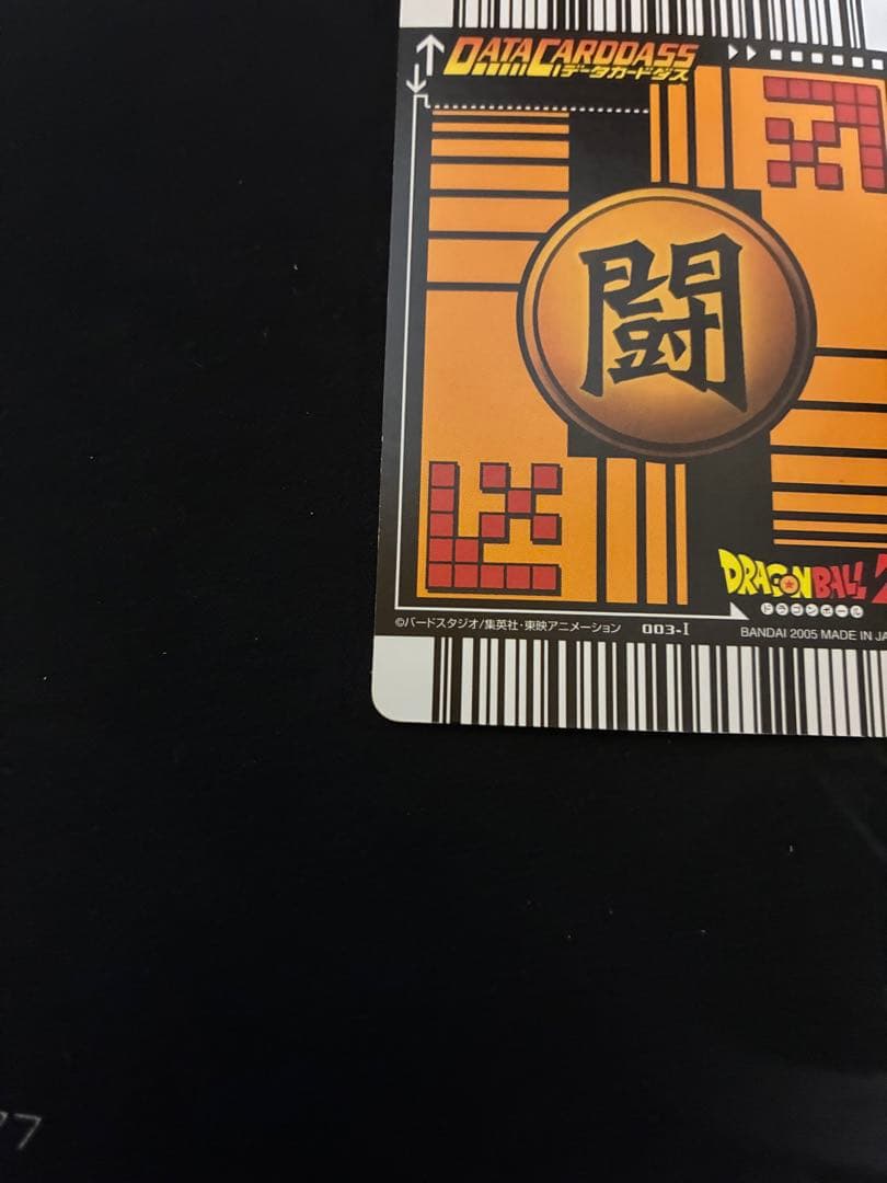 孫悟空　爆レア