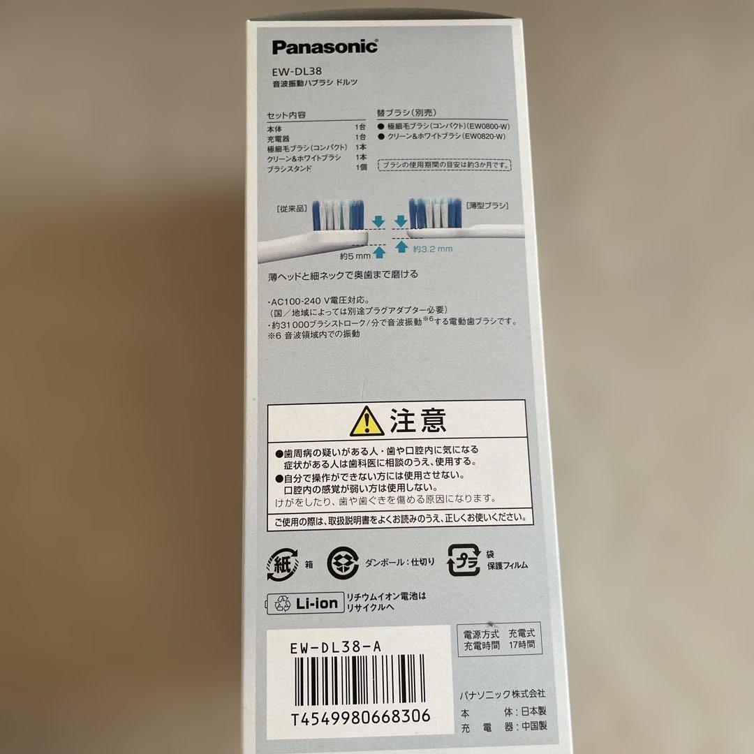 れ*れ様 Panasonic EW-DL38-A BLUE 未開封