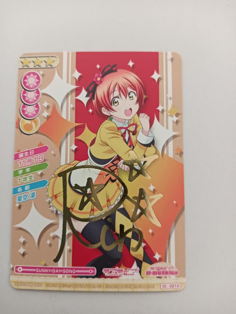 ラブライブ！ スクールアイドルコレクション Vol.2 星空凛 SEC - メルカリ