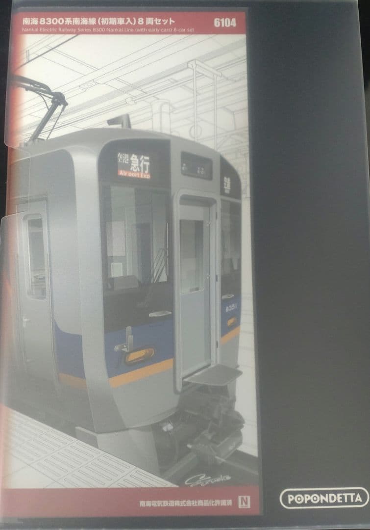 ポポンデッタ 南海8300系 初期車4両