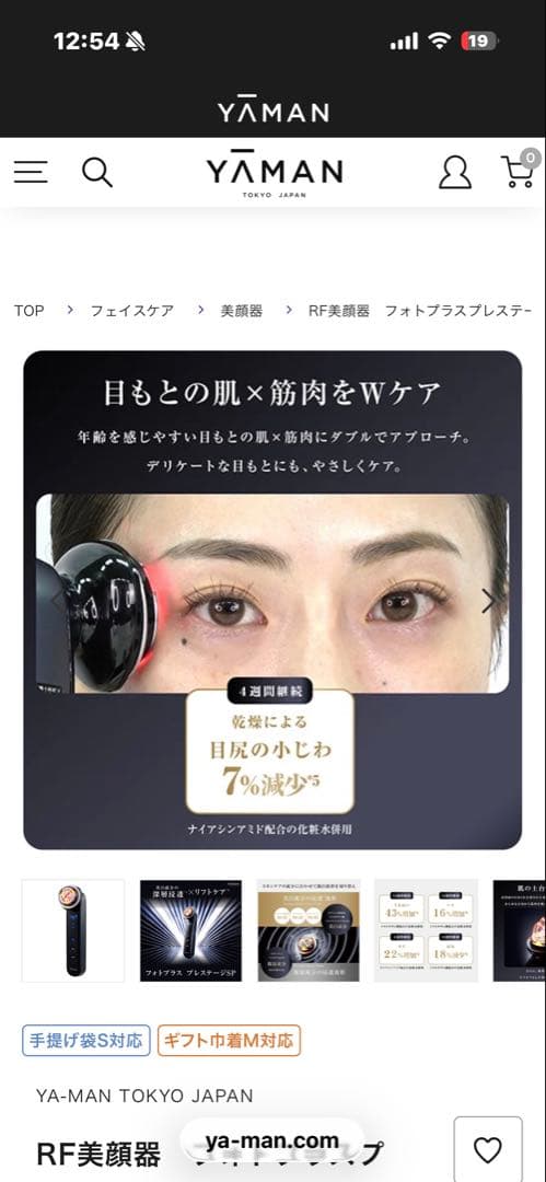 【新品未開封】YA-MANフォトプラスプレステージ SP