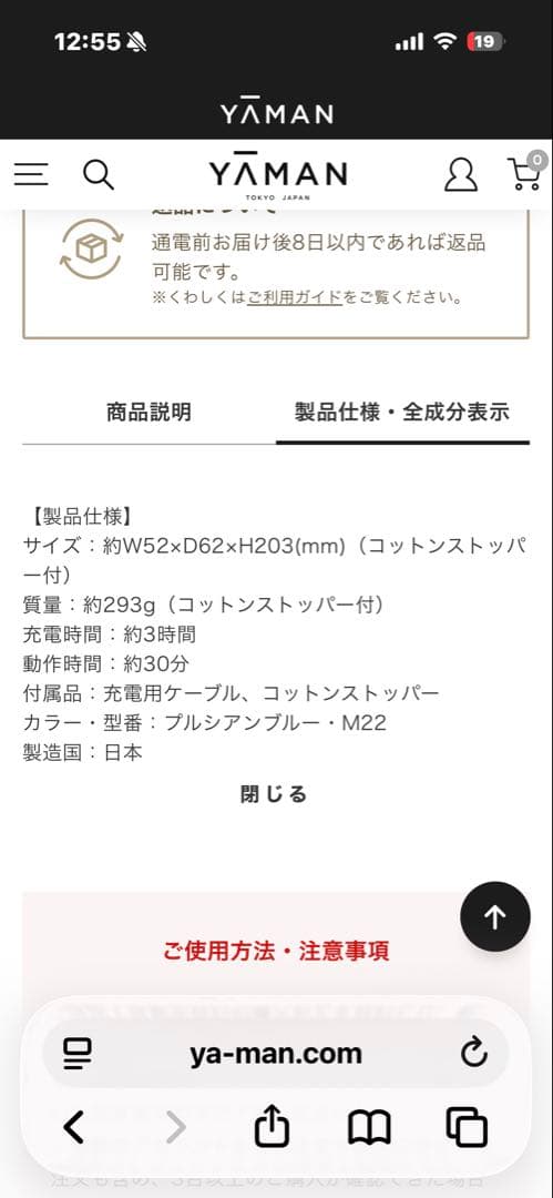 【新品未開封】YA-MANフォトプラスプレステージ SP