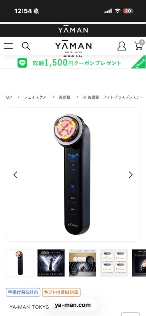 【新品未開封】YA-MANフォトプラスプレステージ SP