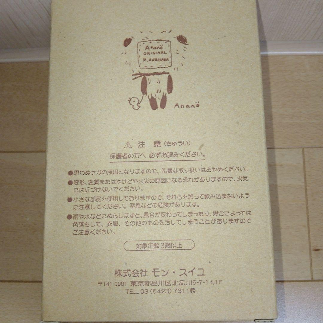 アナノカフェぬいぐるみ くまぬいぐるみ 穴原理恵 アナノカフェ ベア