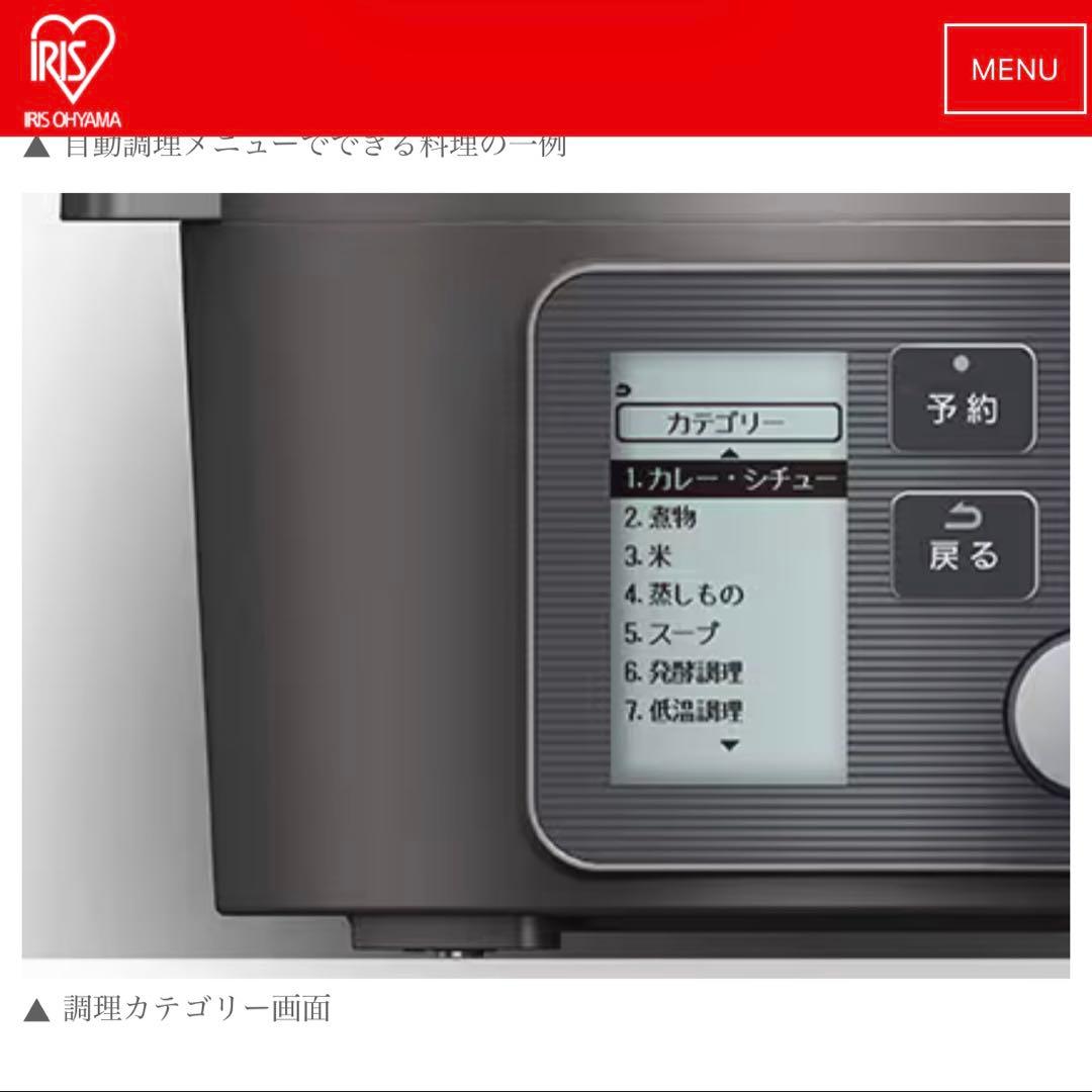 IRIS OHYAMA 電気圧力鍋 KPC-MA2 2.2L ブラック