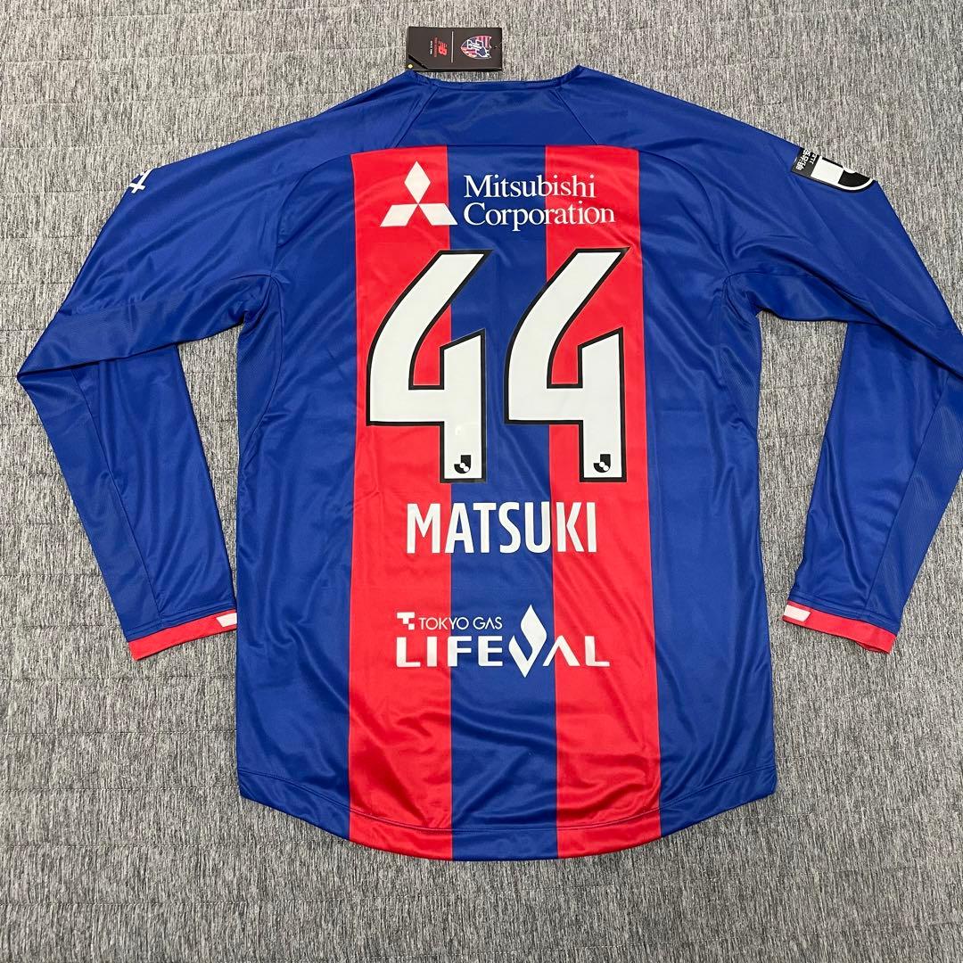 New Balance FC東京 2022 H 松木玖生 XL 日本代表 FC東京】U―19日本代表招集の松木玖生「チームに帰ったときに成長した姿