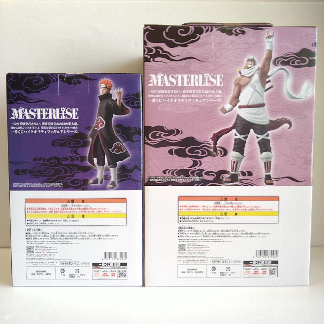 一番くじ ナルト C賞 ペイン D賞 キラービー