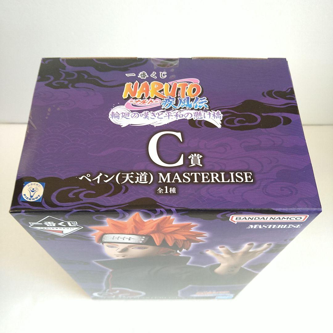 一番くじ ナルト C賞 ペイン D賞 キラービー
