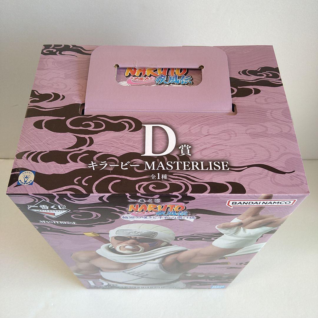 一番くじ ナルト C賞 ペイン D賞 キラービー