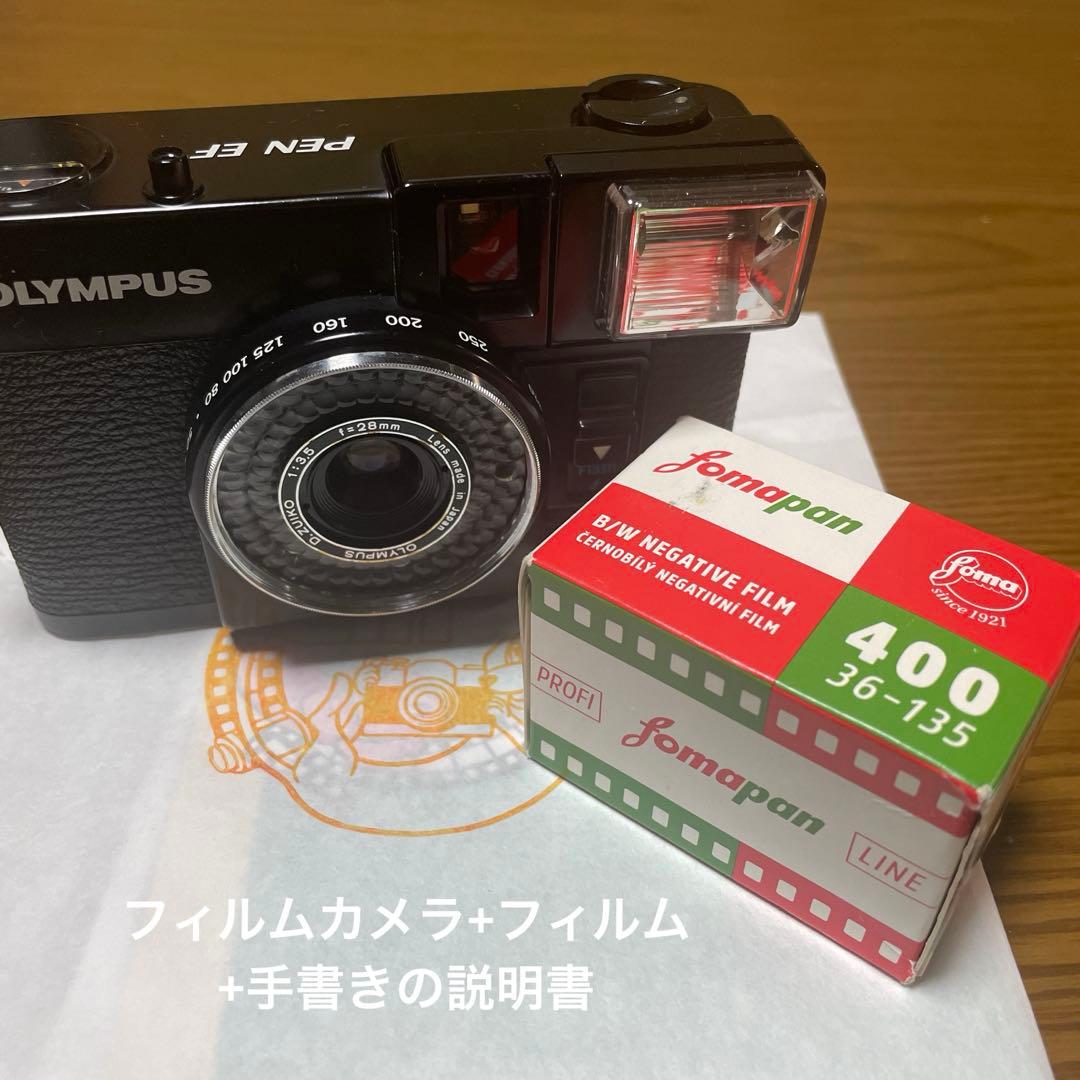 OLYMPUS PEN EF ハーフサイズカメラ+35mmモノクロフィルム OLYMPUS PEN フィルムカメラ 初心者 EF olympus pen【中古