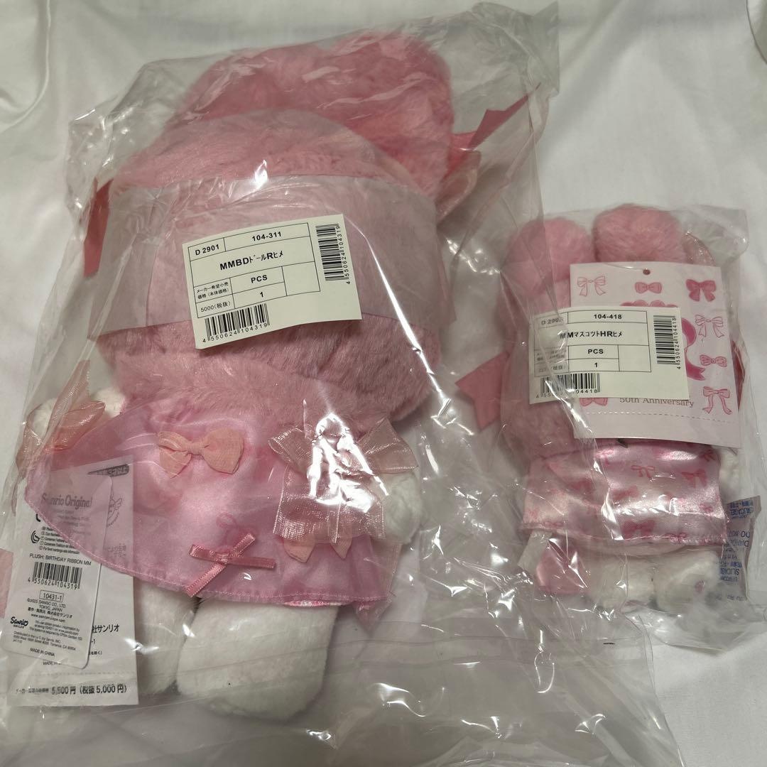 サンリオ マイメロリボン姫 50周年記念アニバーサリーイヤー 2点セット