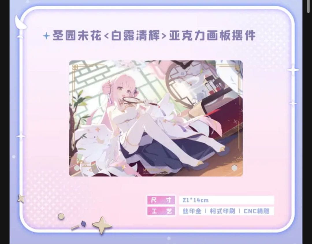 ブルアカ 公式店 ブルーアーカイブ 白露清輝 グッズボックス 中国限定