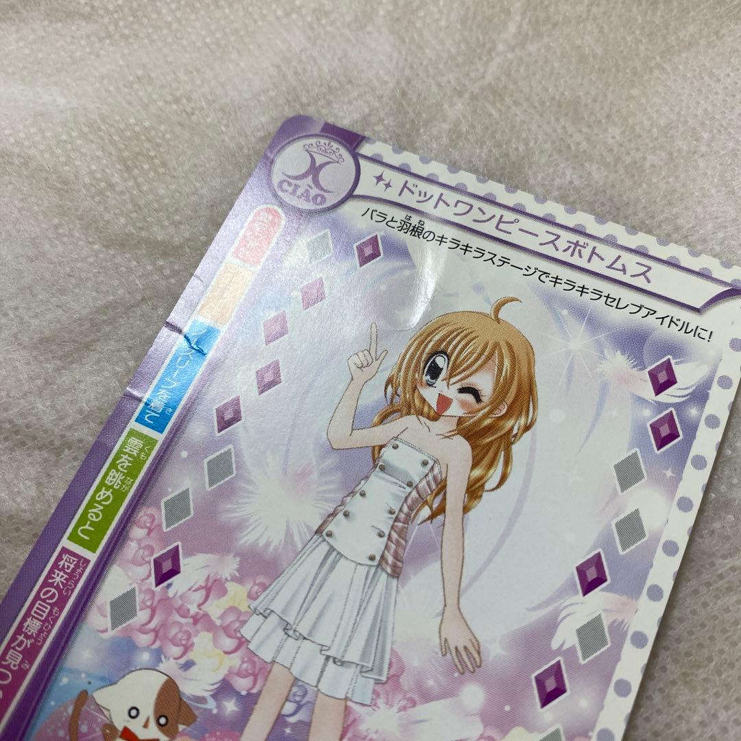 きらりんレボリューションカード ミルフィーカード まとめ売り - メルカリ