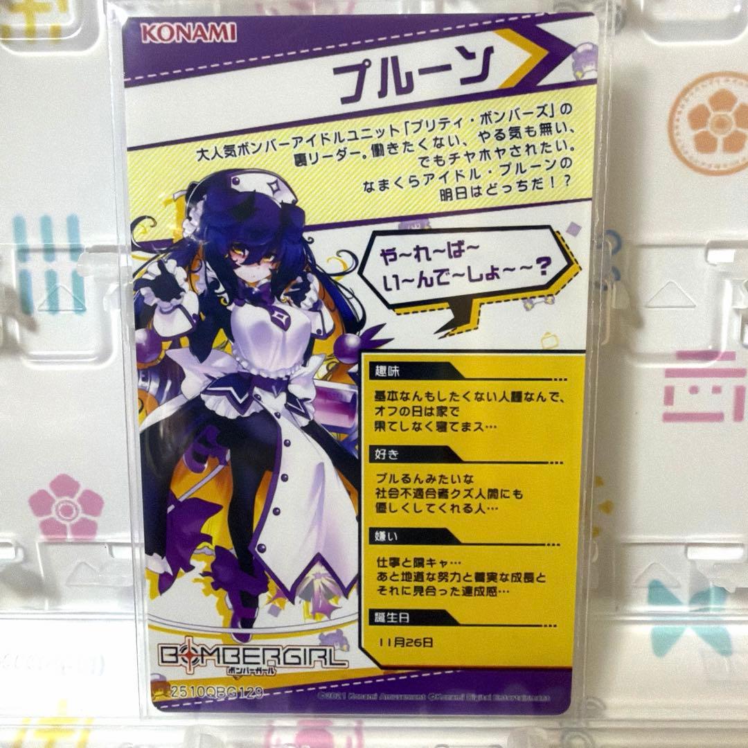 プルーン ボンバーガール カードコネクト レア - メルカリ