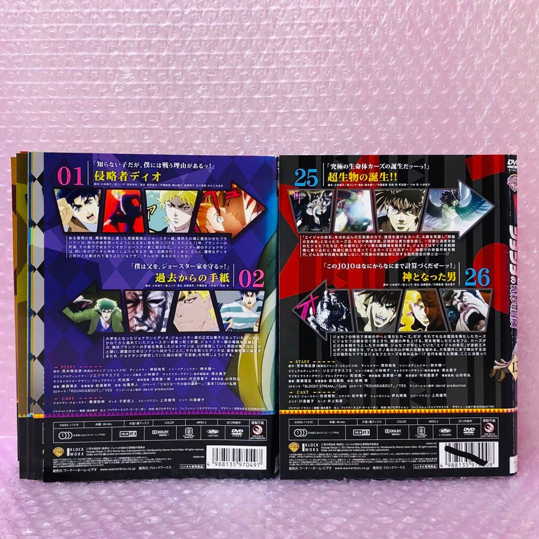 ジョジョの奇妙な冒険 DVD全巻セット シーズン1 全13巻 - メルカリ