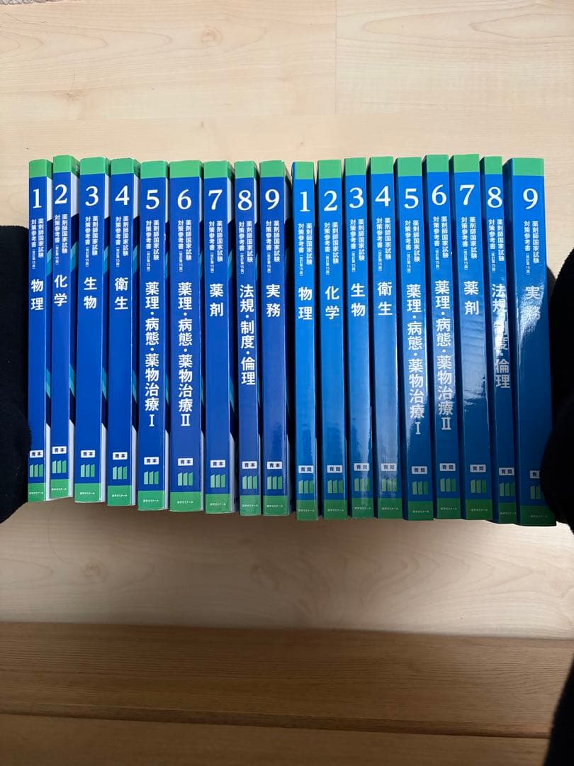 第111回 薬剤師国家試験対策 青本・青問セット 国家試験102-110の解説