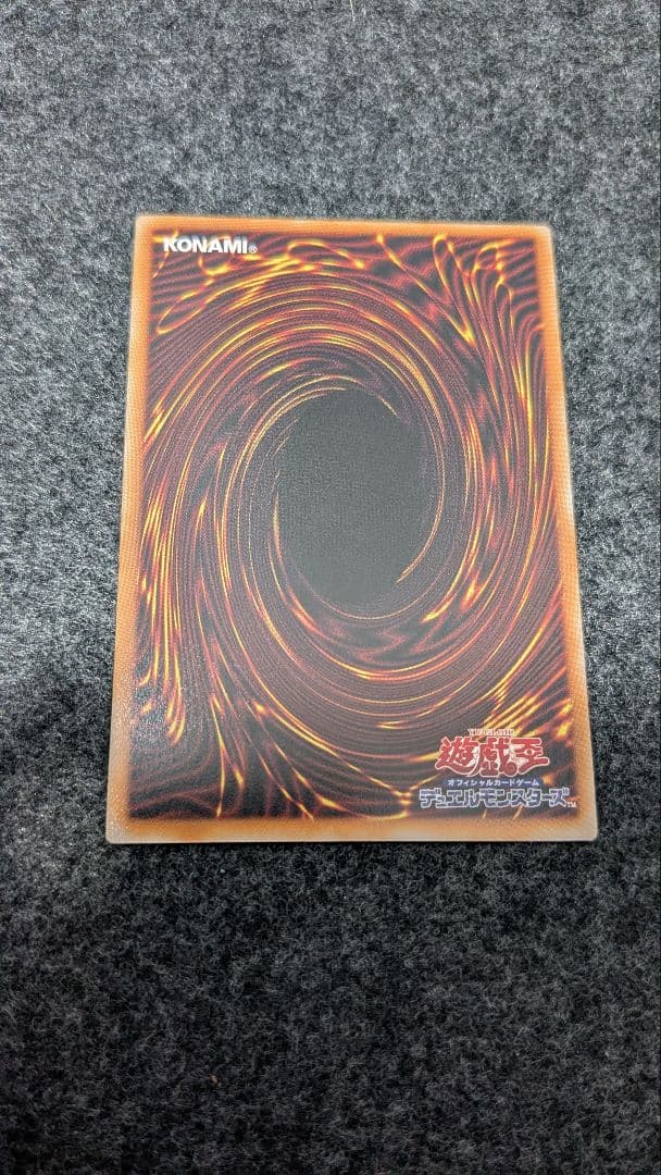 遊戯王 天羽々斬之巳剣 プリズマ　ハバキリ