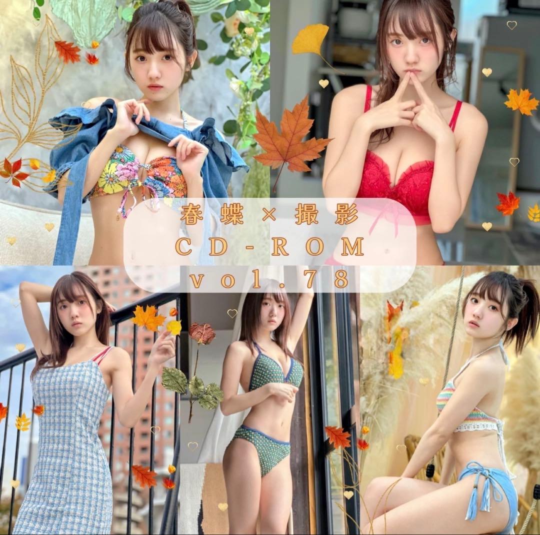 春蝶 水着 CD-ROM 25.52.54〜80セット