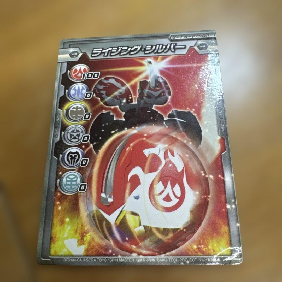 爆丸 天ドラガオン