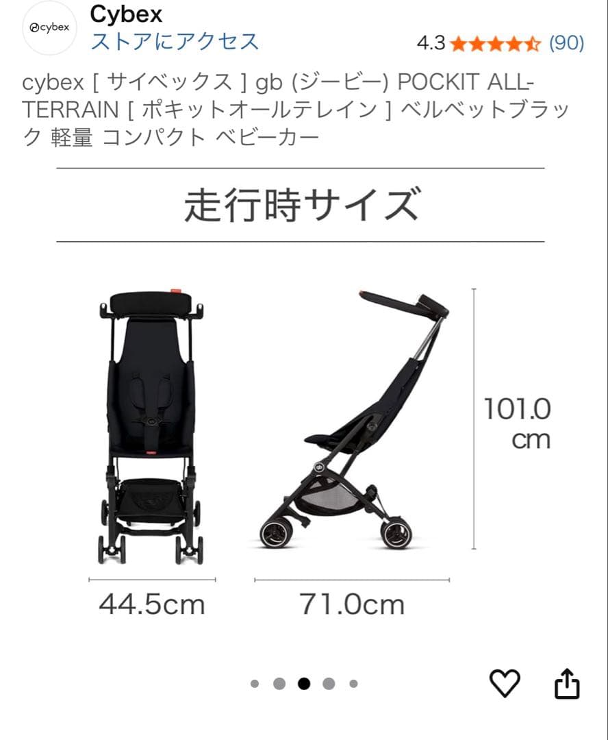 サイベックスgbPOCKITポキットオールテレインベビーカー耐荷重 22kg