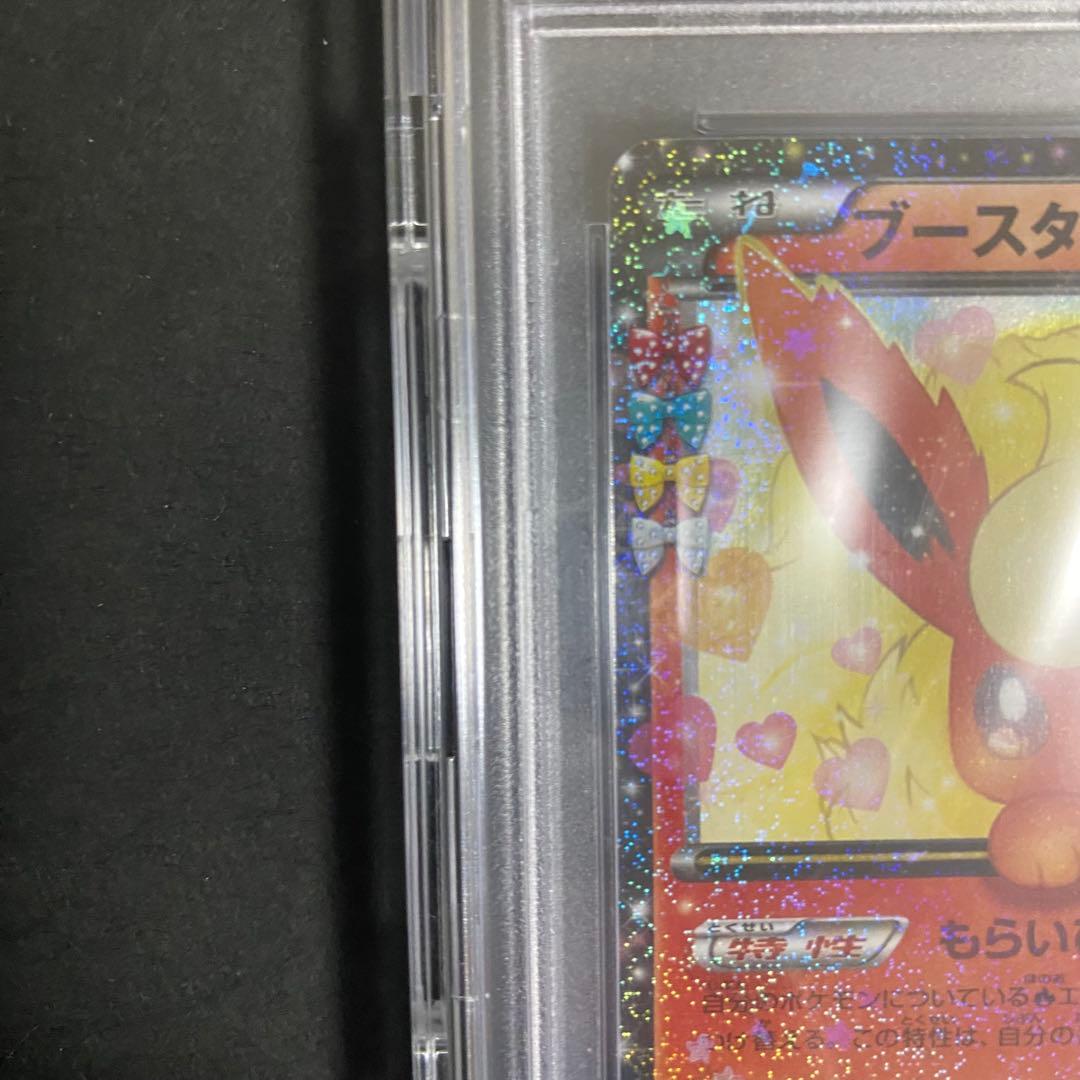 【PSA10】ブースターEX RR ポケキュンコレクション