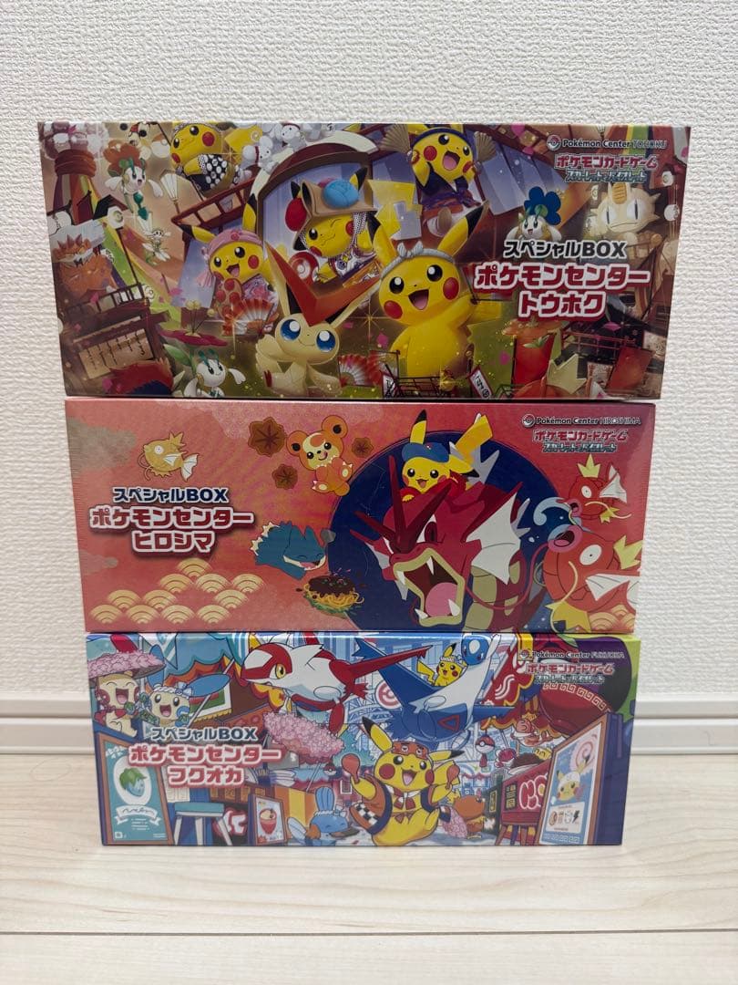 ポケモンセンター トウホク ヒロシマ フクオカ スペシャルBOX 3種セット