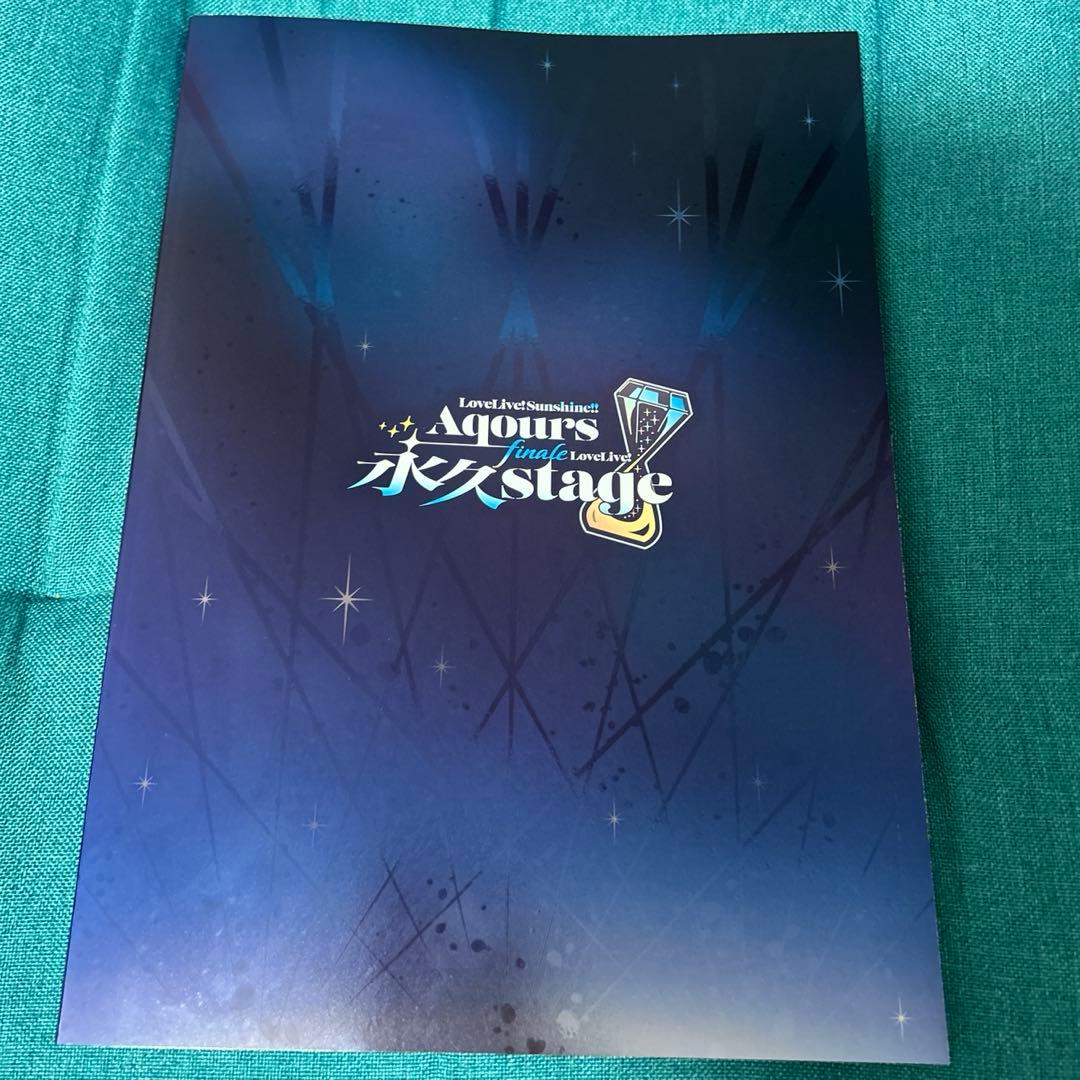 ラブライブサンシャイン Aqours アフターパンフレット 美品 finale
