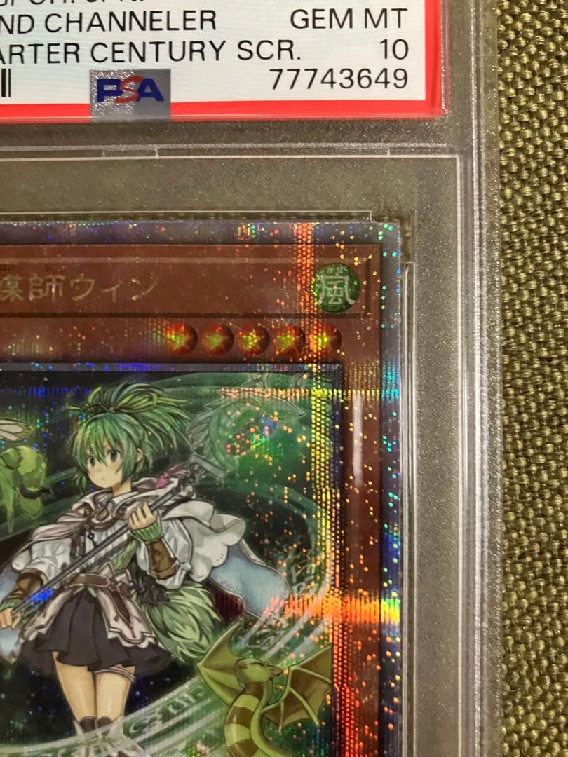 風霊媒師ウィン 25thレア PSA10