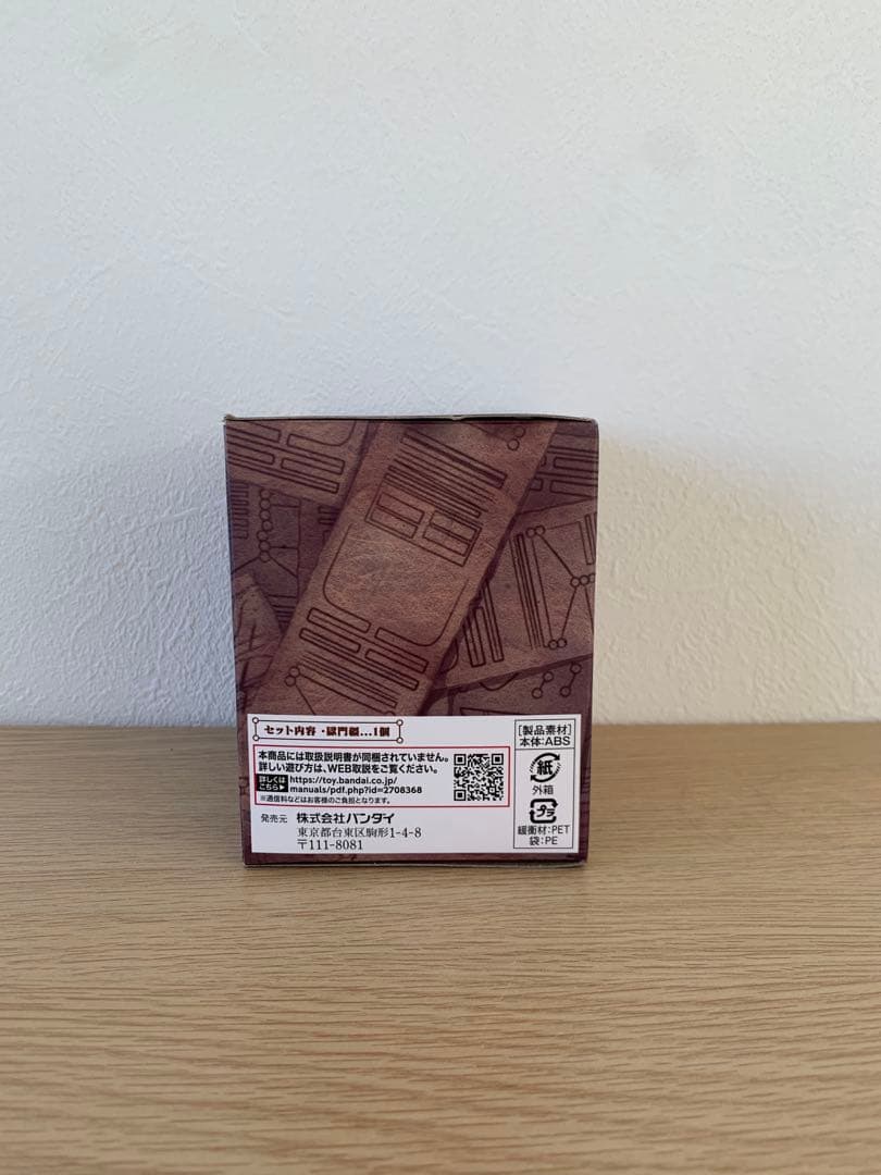 呪術廻戦 特級呪物 獄門疆