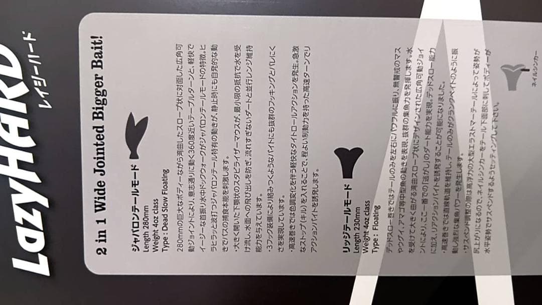 イマカツ レイジーハードSW チャートバックコノシロ forSEABASS - メルカリ