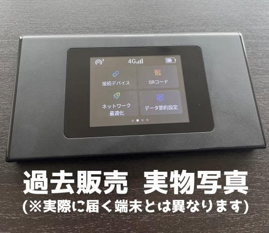 あなたのWi-Fi】 1年間 100ギガ付き 契約不要 月額費用一切なし 【あなた