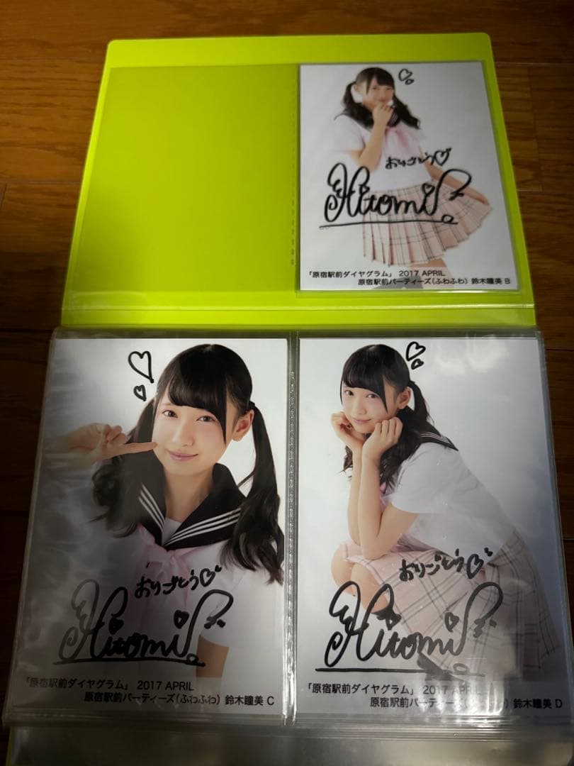 鈴木瞳美 ≠ME ふわふわ 直筆サイン入り 生写真 11枚セット - メルカリ