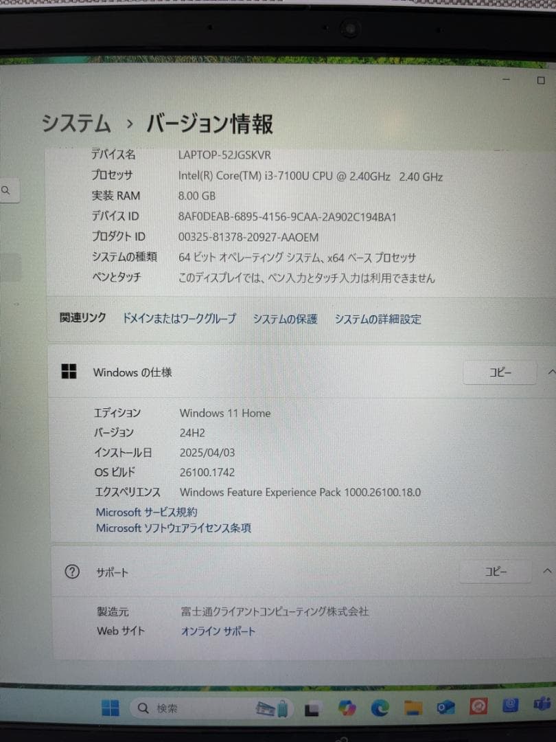 Windowsノート本体 FMV AH45/D1 i3 2.3GHz 8GB 500GB