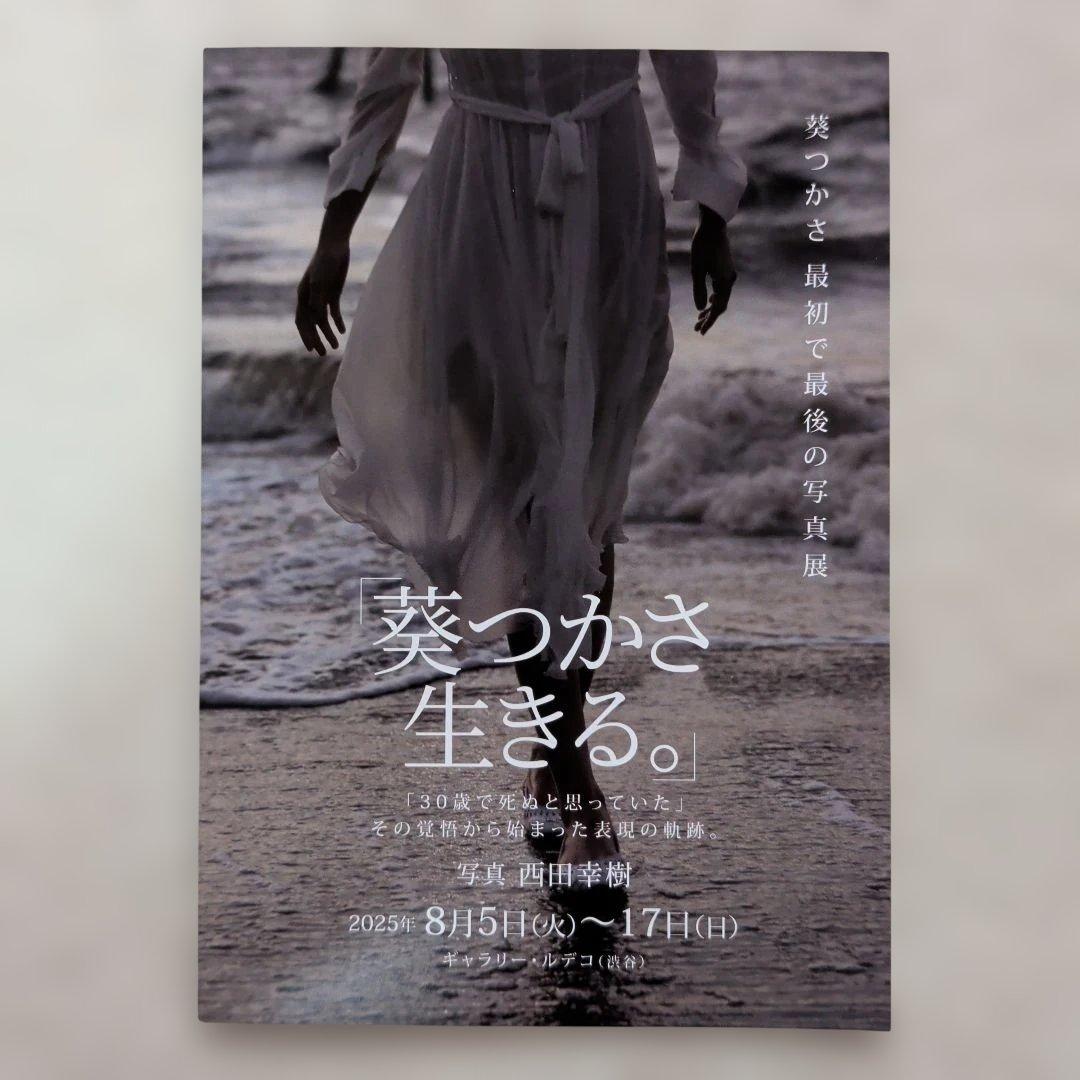 【直筆サイン入り】葵つかさ #12 額装入り写真 写真展「葵つかさ 生きる。」